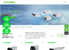 深圳市维爱普电子缩略图