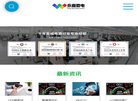 深圳市永嘉微电科技缩略图