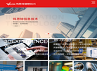 伟思特信息技术缩略图