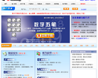 数字五笔缩略图