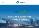 苏州吴都能源发展缩略图