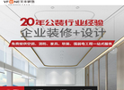 深圳市文丰装饰设计工程缩略图