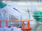 深圳市卫光生物制品缩略图
