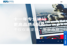 深圳万广互联科技缩略图