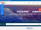 深圳唯特企业官网缩略图