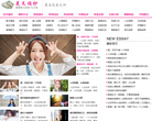 莫名苑美文网缩略图