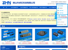 深圳市中海宁电子科技缩略图