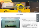 深圳沃德科技缩略图