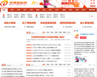 深圳舞蹈网缩略图