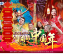 世界之窗啤酒节缩略图