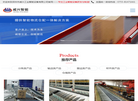 深圳市威兴工业设备缩略图