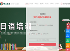深圳翼丰教育咨询官网缩略图