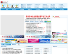 苏州市相城区人民政府网缩略图