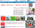 深圳小产权房网缩略图