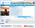 相城人才网缩略图