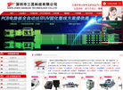 深圳市三昆科技官网缩略图