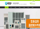 深圳市新良科技官方网站缩略图