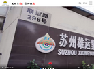 苏州雄运紧固件科技官网缩略图
