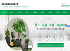 深圳鑫绿鹏园林绿化工程缩略图