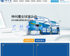 神州鹰官网缩略图