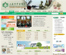 上海市中医医院缩略图