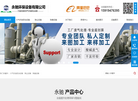 深圳市永驰环保设备缩略图