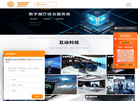 苏州影橙互动科技缩略图