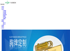 东莞市扬城标识设计缩略图