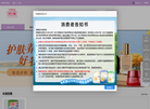 优E购海外直供商城缩略图