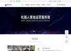 苏州岳宏机器人官网缩略图