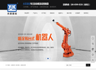 永凯智能设备缩略图