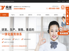 深圳市永佳喷码设备缩略图