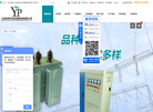 上海友彭机电设备制造缩略图