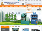 深圳市金精成机械设备缩略图