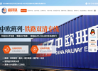 深圳市裕锋达环球货运代理缩略图