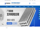 深圳市宇恒磁业科技缩略图