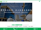深圳市众安工程技术缩略图