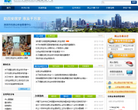 深圳市住房公积金管理中心缩略图