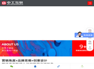 深圳市中工互联网络开发缩略图