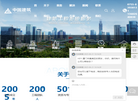 深圳市中固建筑加固技术缩略图