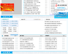 嵊州人民政府缩略图