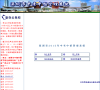 中考管理系统缩略图