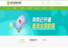 深圳正康骨科医院缩略图