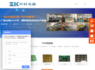 深圳市中科电路技术缩略图
