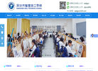 深圳市智理技工学校 深圳技工学校  深圳职校  深圳中专  深圳中职学校 深圳职业技工学校缩略图