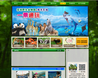 深圳市野生动物园缩略图
