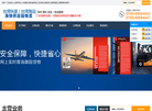 黑猫宅急便国际物流缩略图