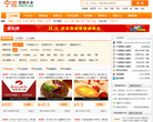 宁波团购大全缩略图
