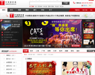 中演票务通缩略图