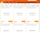 九块九缩略图